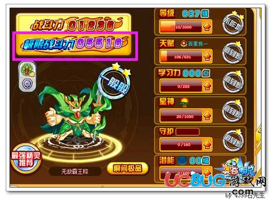 奧奇?zhèn)髡f(shuō)無(wú)敵霸王粽極限戰(zhàn)斗力