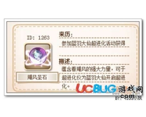 4399卡布西游颶風(fēng)圣石怎么得？卡布西游颶風(fēng)圣石有什么用？
