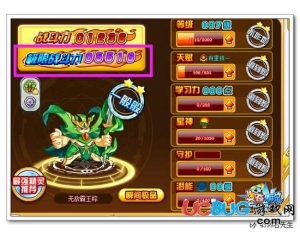 4399奧奇?zhèn)髡f無敵霸王粽極限戰(zhàn)斗力是多少？
