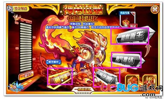 奧奇?zhèn)髡f勇氣神勇熱血怎么打 打法