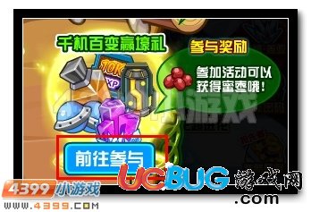 賽爾號粽香四溢，共度端午。