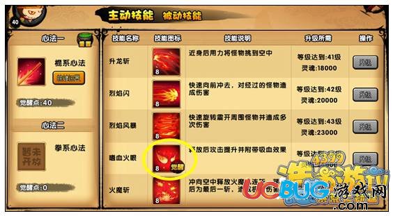 造夢(mèng)西游4技能覺醒開啟 技能進(jìn)一步升級(jí)