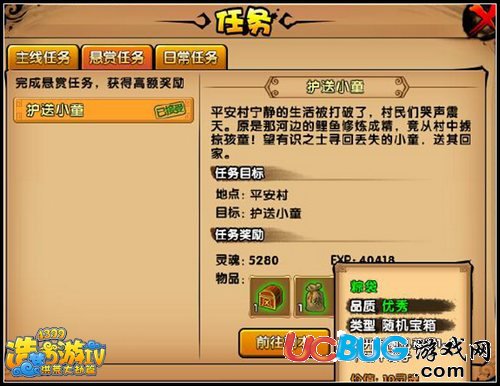 造夢(mèng)西游4粽袋怎么得 有什么用