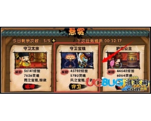 4399造夢西游4守衛(wèi)寶燭在哪里？