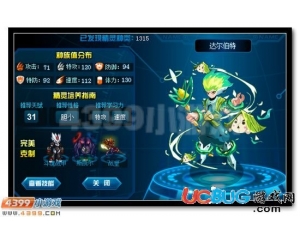 4399賽爾號(hào)達(dá)爾伯特刷什么學(xué)習(xí)力？賽爾號(hào)達(dá)爾伯特學(xué)習(xí)力怎么刷？