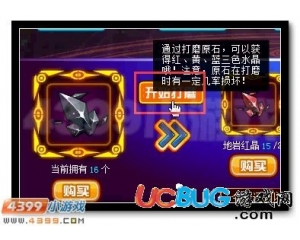 4399賽爾號原石怎么得？賽爾號原石有什么用？