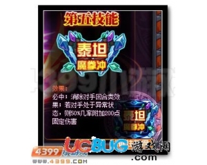 4399賽爾號(hào)晶甲暴巖的第五技能是什么？怎么得？