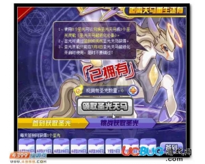 4399賽爾號(hào)圣光怎么得？賽爾號(hào)圣光有什么用？