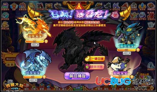 西普大陸暴君龍?jiān)趺吹?在哪得