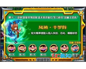 4399西普大陸風(fēng)隱王如何獲得新技能？風(fēng)隱王新技能是什么？
