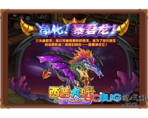 4399西普大陸暴君龍?jiān)谀牡?？西普大陸暴君龍?jiān)趺吹茫?></div>
        <h3><a href=