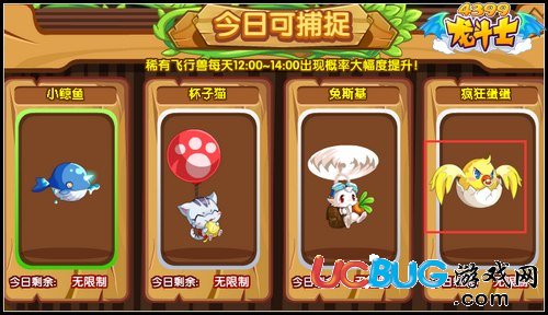 龍斗士瘋狂蛋蛋超進化 進化成紫色飛行獸
