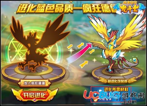 龍斗士瘋狂蛋蛋超進化 進化成紫色飛行獸