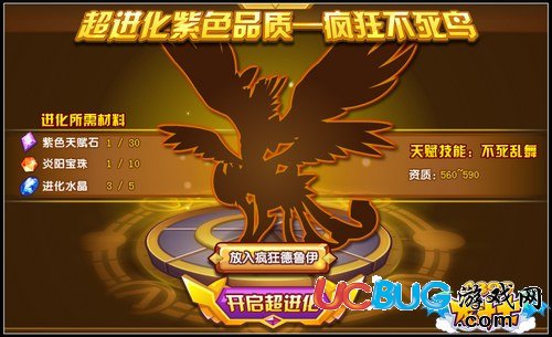 龍斗士瘋狂蛋蛋超進化 進化成紫色飛行獸