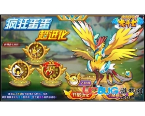 4399龍斗士瘋狂不死鳥在哪得？龍斗士瘋狂不死鳥怎么得？