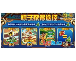 4399奧拉星粽子怎么得？奧拉星粽子有什么用？