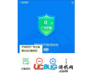 廣告拜拜(廣告過(guò)濾軟件)v2015.12.25.1263官方版
