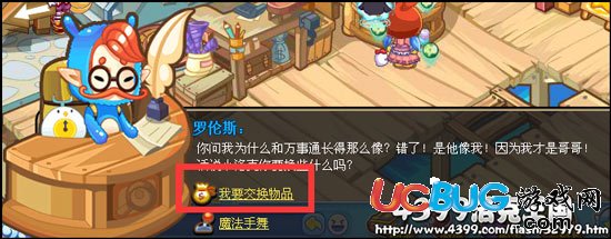 洛克王國(guó)火山灰怎么得 在哪得