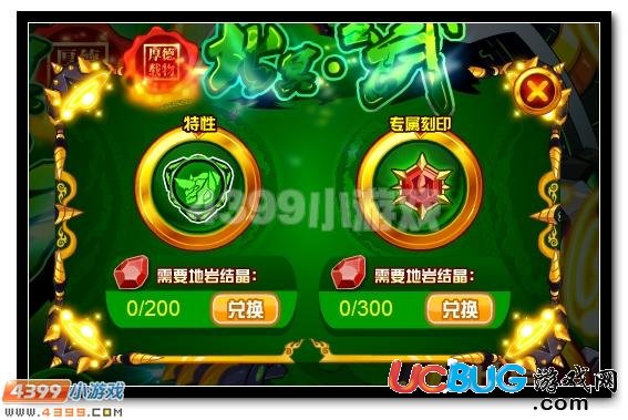 終極防御 賽爾號玄武霸天超進化