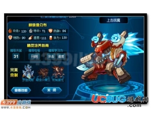 4399賽爾號(hào)上古戰(zhàn)魔刷什么學(xué)習(xí)力？賽爾號(hào)上古戰(zhàn)魔學(xué)習(xí)力怎么刷？