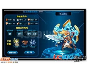 4399賽爾號(hào)帝王之刃刷什么學(xué)習(xí)力？賽爾號(hào)帝王之刃學(xué)習(xí)力怎么刷？