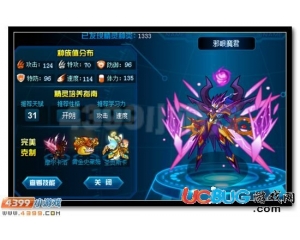 4399賽爾號(hào)邪眼魔君刷什么學(xué)習(xí)力？賽爾號(hào)邪眼魔君學(xué)習(xí)力怎么刷？