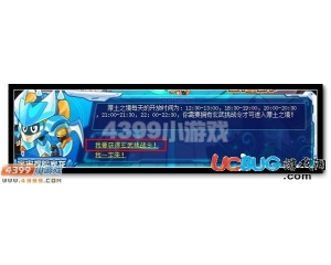 4399賽爾號(hào)玄武超進(jìn)化活動(dòng)的時(shí)間是什么？