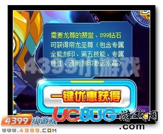 龍尊超進(jìn)化 賽爾號帝龍至尊降臨