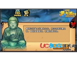 4399造夢西游4普賢菩薩在哪？