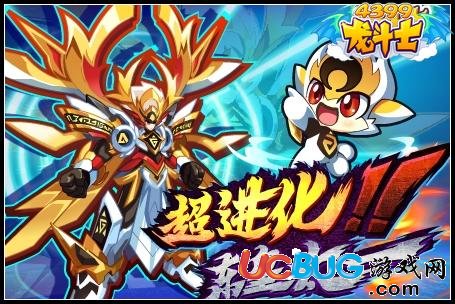 龍斗士超進化東皇太一