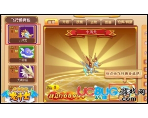 4399龍斗士飛行獸怎么參戰(zhàn)？龍斗士飛行獸怎么參戰(zhàn)？