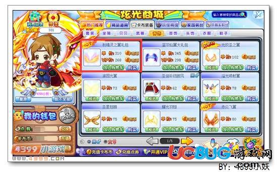 卡布西游粉精靈之翼禮包怎么得