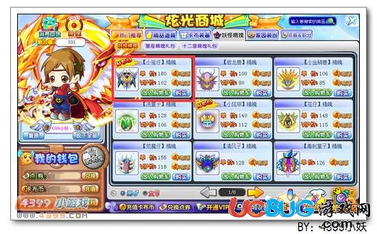 卡布西游黑耀龍驅(qū)獸在哪 怎么得