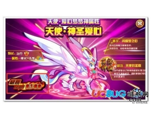 4399奧奇?zhèn)髡f天使神圣愛心極限戰(zhàn)斗力是多少？