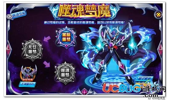 奧奇?zhèn)髡f噬魂夢魔怎么得 在哪