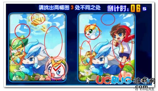 奧奇?zhèn)髡f找不同答案圖八