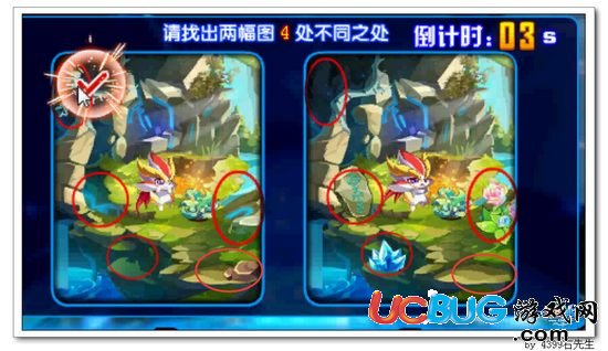奧奇?zhèn)髡f找不同答案圖一