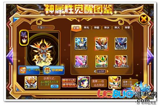 奧奇?zhèn)髡f(shuō)東皇太一怎么得 在哪