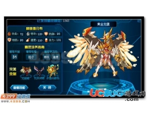 4399賽爾號(hào)黃金龍鷹刷什么學(xué)習(xí)力？賽爾號(hào)黃金龍鷹學(xué)習(xí)力怎么刷？