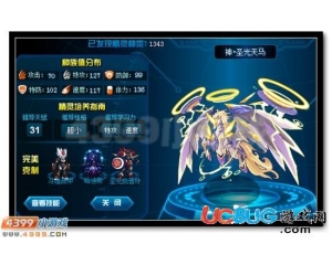 4399賽爾號神·圣光天馬刷什么學習力？