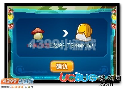賽爾號(hào)異想天開(kāi)的小絕煞