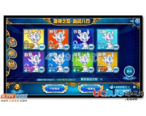 4399賽爾號卡修斯的怒火怎么得？賽爾號卡修斯的怒火有什么用？