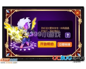 4399賽爾號水晶橡皮鴨怎么得？賽爾號水晶橡皮鴨有什么用？