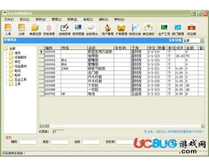 Free倉儲管理系統(tǒng)v5.6.6官方版