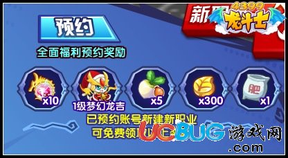 龍斗士新職業(yè)狼人開啟預約 贏在起跑線上