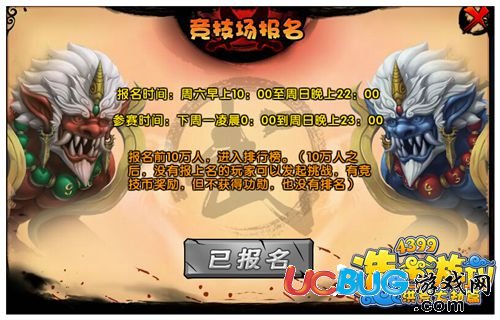造夢西游4競技場正式版開啟
