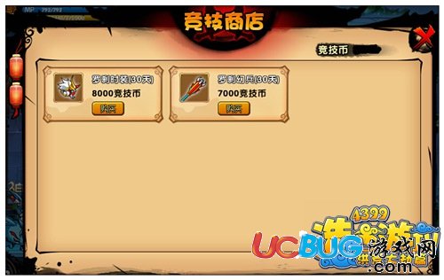 造夢西游4競技場正式版開啟