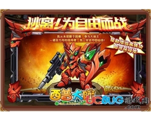 4399西普大陸火炮在哪得？西普大陸火炮怎么得？