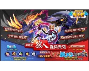 4399龍斗士狼人怎么預(yù)約？