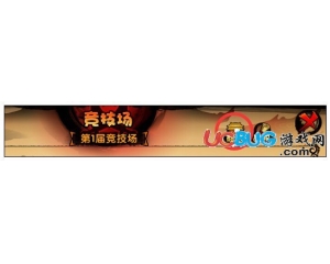 4399造夢西游4競技場商店在哪？怎么進？